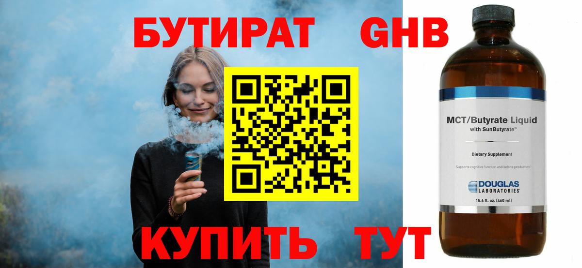 Озёрск  Бутират вода  Бутират  Вход с VPN 