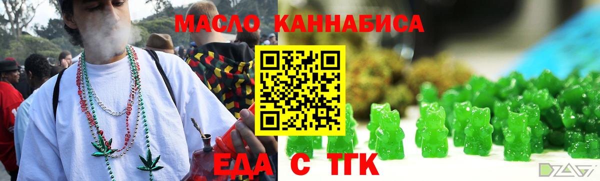 Печенье с ТГК конопля Озёрск
