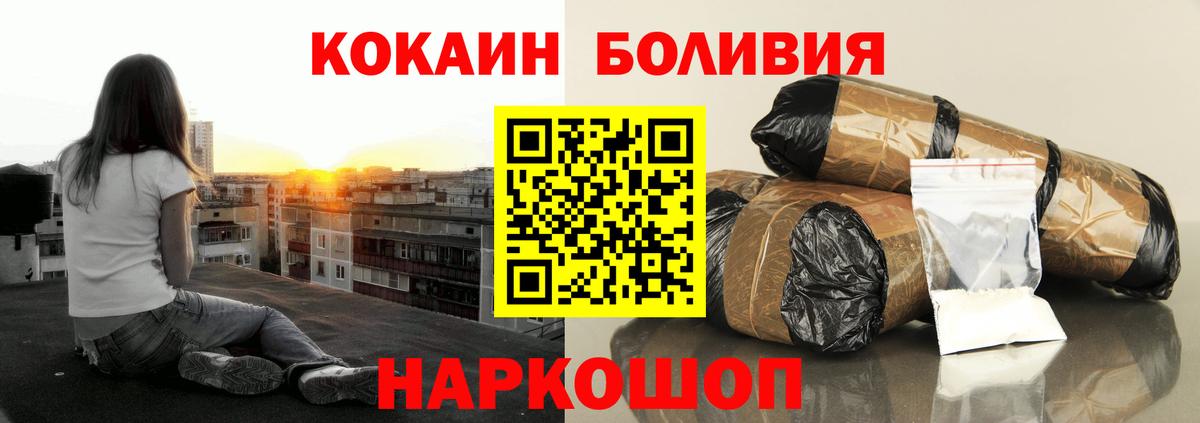 Озёрск  КОКАИН  Cocaine Боливия  Вход с VPN  КОКАИН 99% 