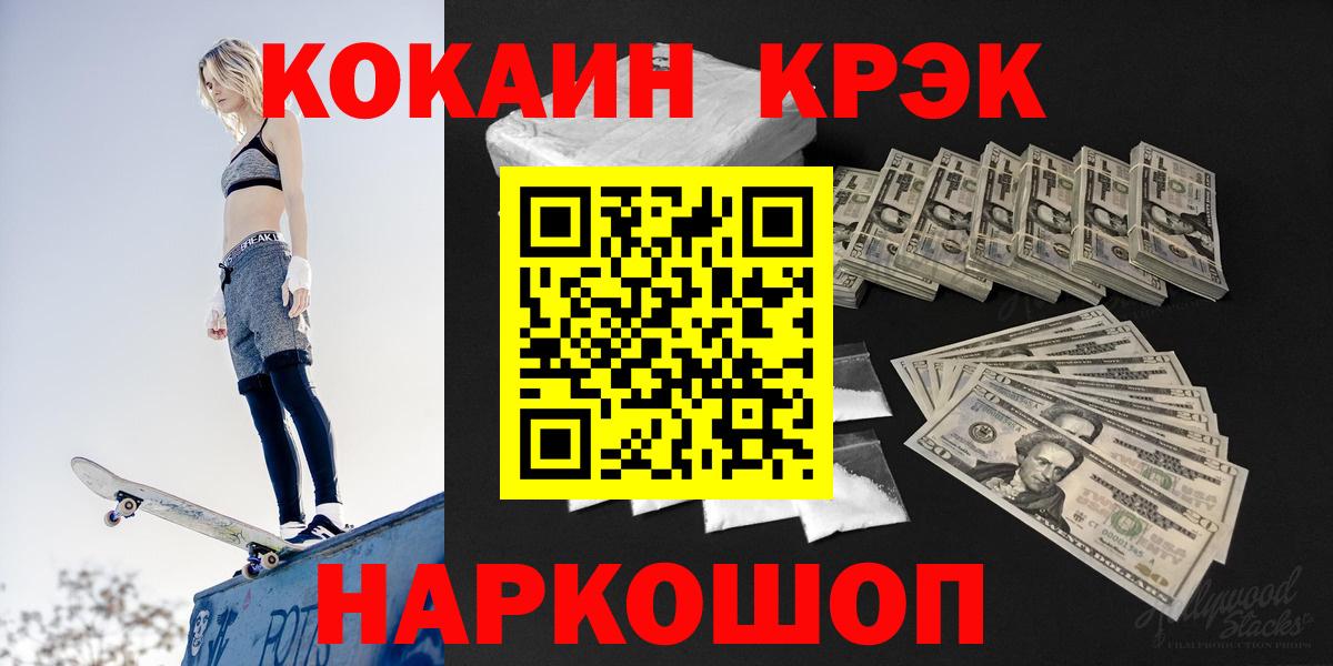 КОКАИН Колумбийский Озёрск