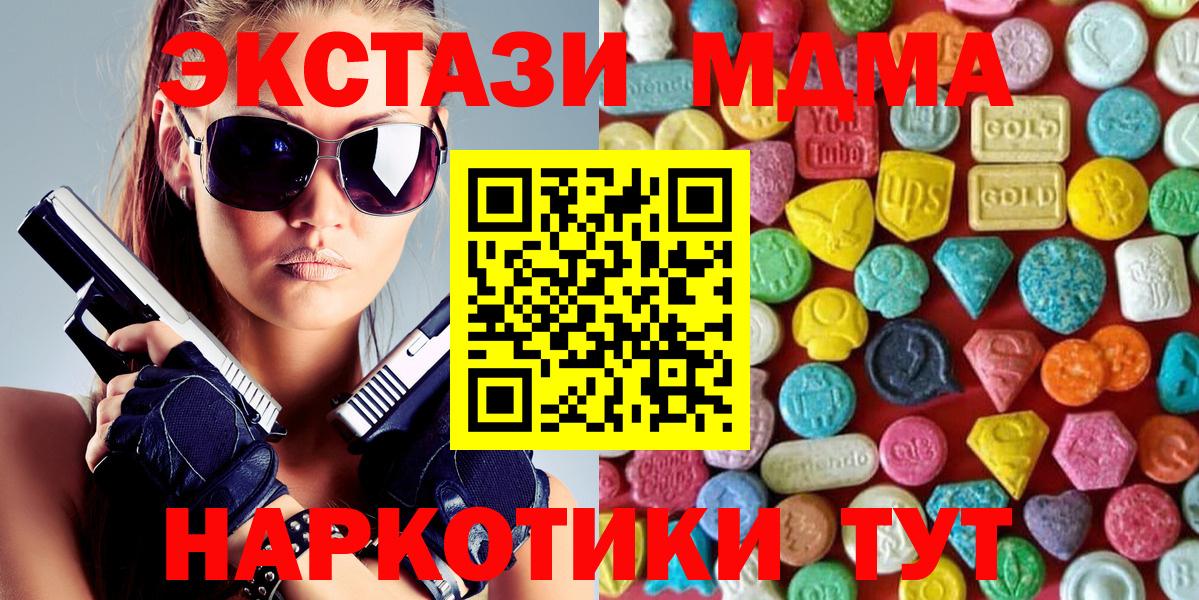 Озёрск  ЭКСТАЗИ Дубай  Ecstasy круглые  дарнет шоп  Вход с VPN 