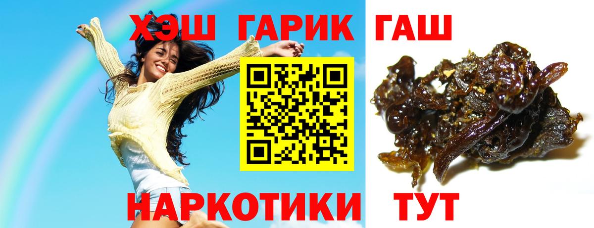 Гашиш ice o lator Озёрск