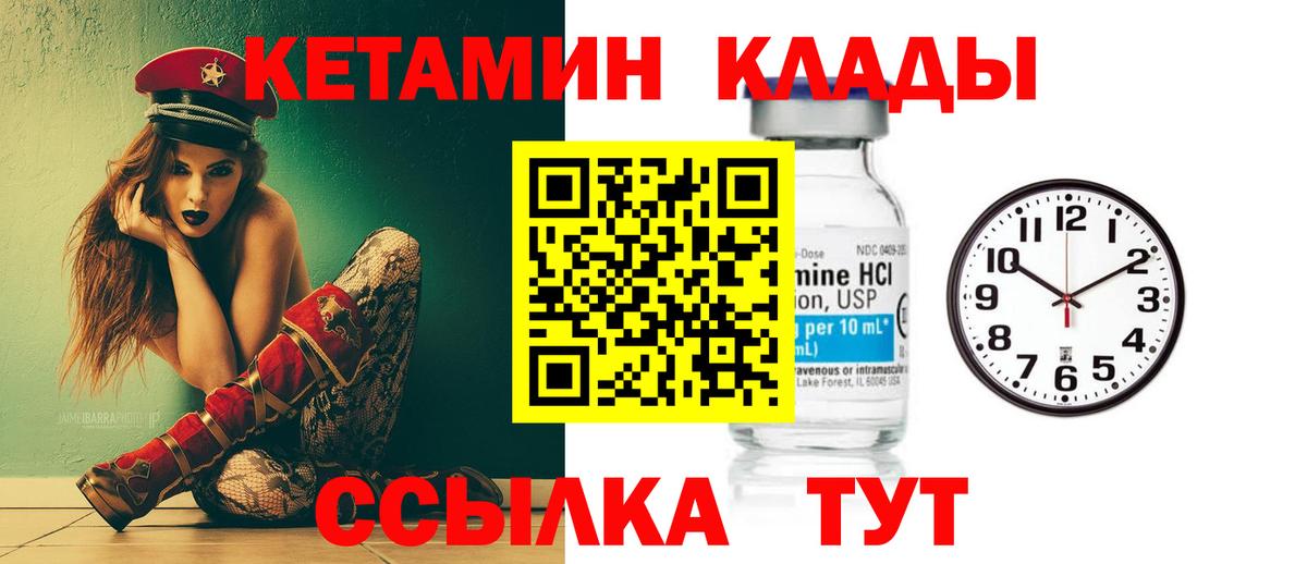 Кетамин VHQ Озёрск