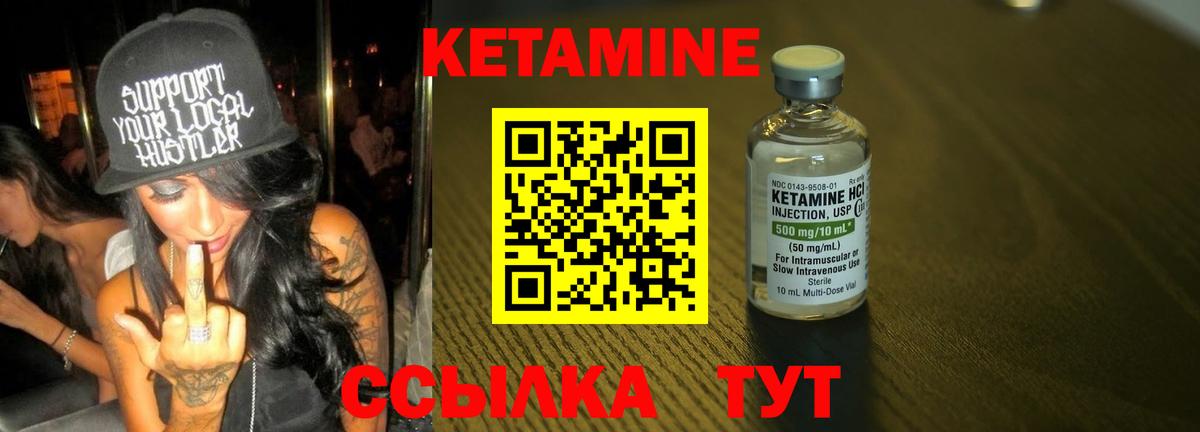 Кетамин VHQ  Вход с VPN  Озёрск  КЕТАМИН VHQ 