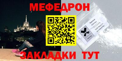 мефедрон Бердск