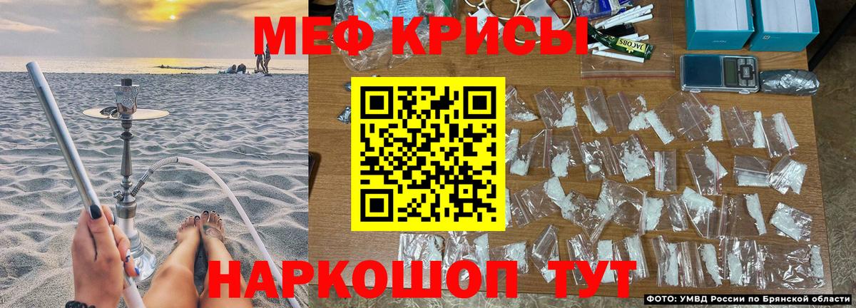 МЯУ-МЯУ  Вход с VPN  Мефедрон мука  Озёрск  МЕФ VHQ 