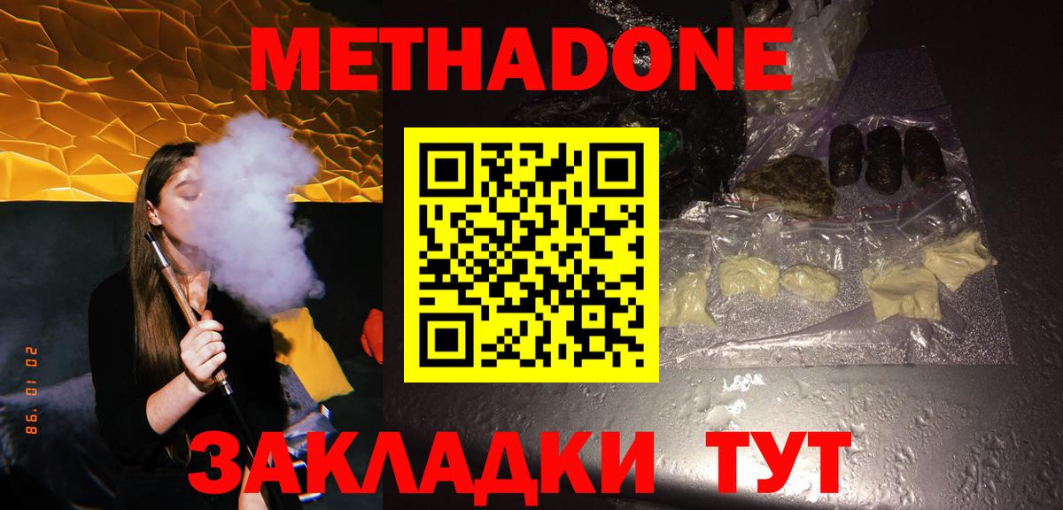 МЕТАДОН VHQ Озёрск