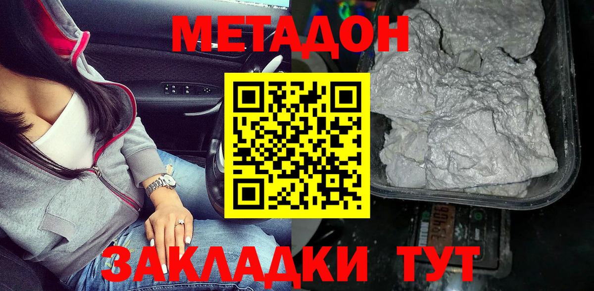 blacksprut как войти  Вход с VPN  Озёрск  МЕТАДОН VHQ  Метадон methadone 