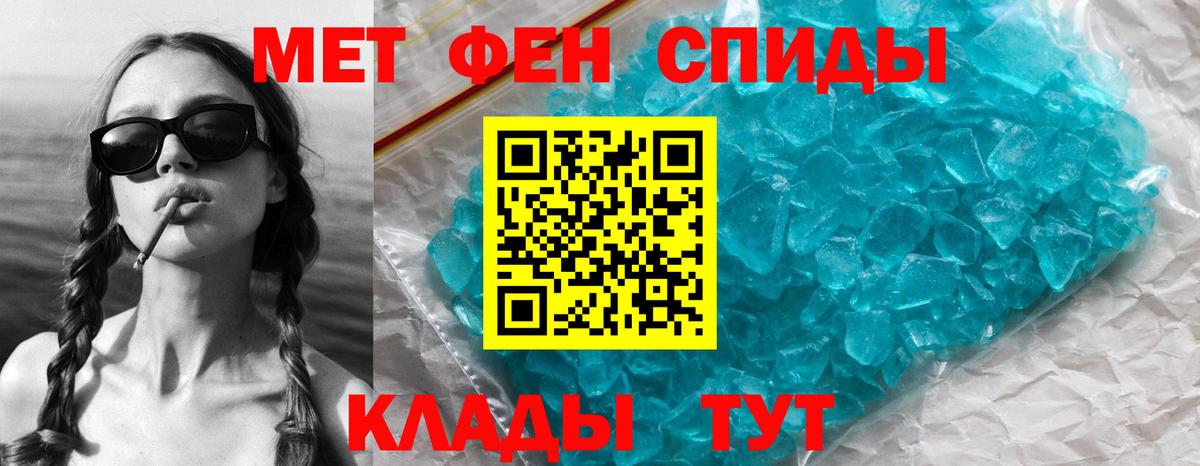 МЕТАМФЕТАМИН витя Озёрск