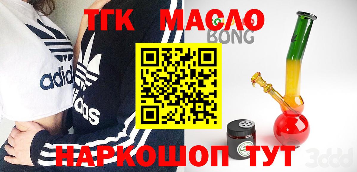 mega   даркнет сайт  Вход с VPN  ТГК гашишное масло  Озёрск 