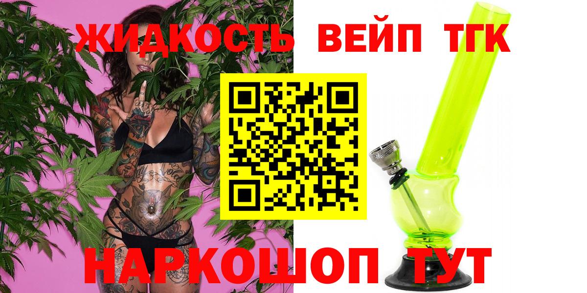 ТГК гашишное масло Озёрск