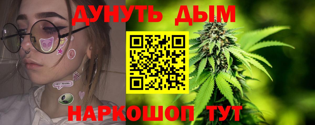 Бошки Шишки THC 21%  Канабис VHQ  Озёрск  Вход с VPN  Шишки марихуана ГИДРОПОН 